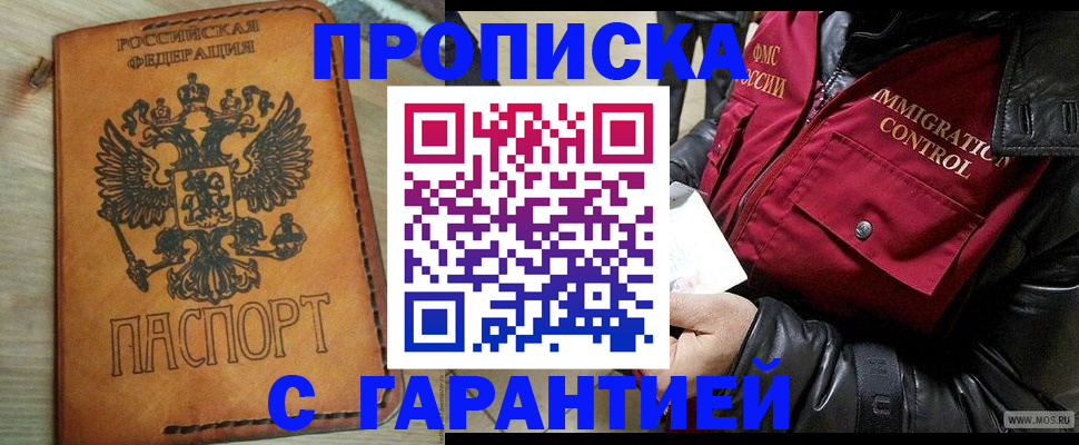 найти адрес прописки в Гороховце