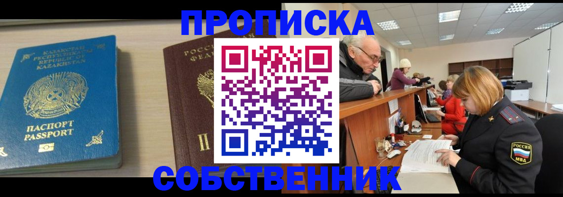 временная регистрация для всех в Гороховце