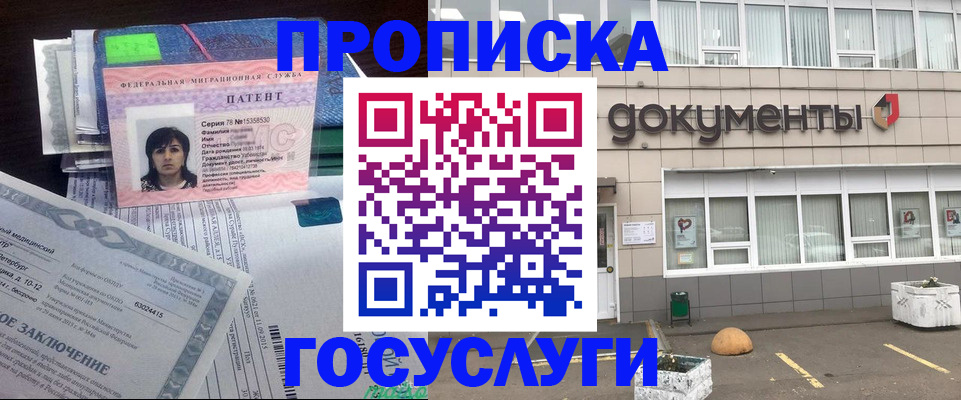 временная регистрация для всех в Гороховце