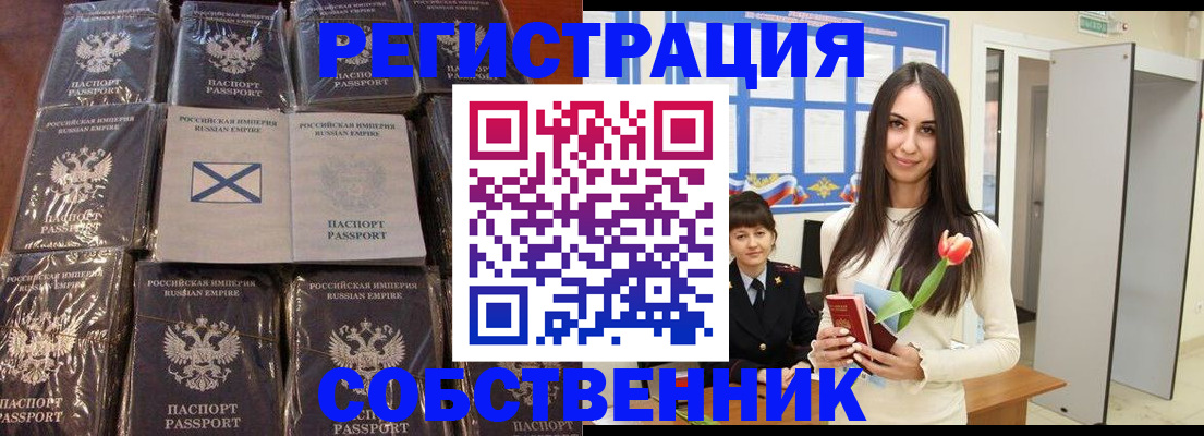 временная регистрация для школы в Гороховце