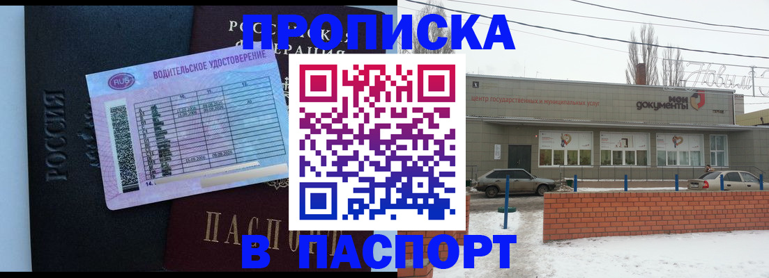 временная регистрация госуслуги в Гороховце