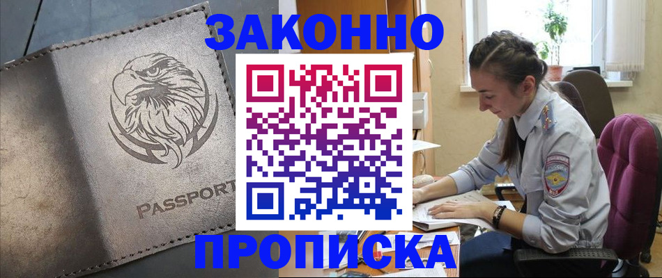регистрация для дет. сада в Гороховце