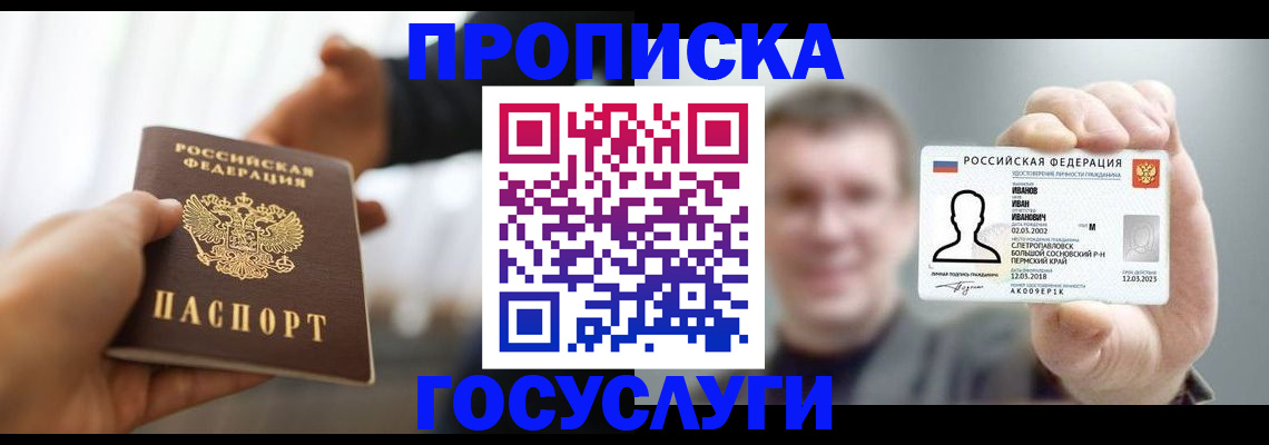 временная регистрация гарантия в Гороховце