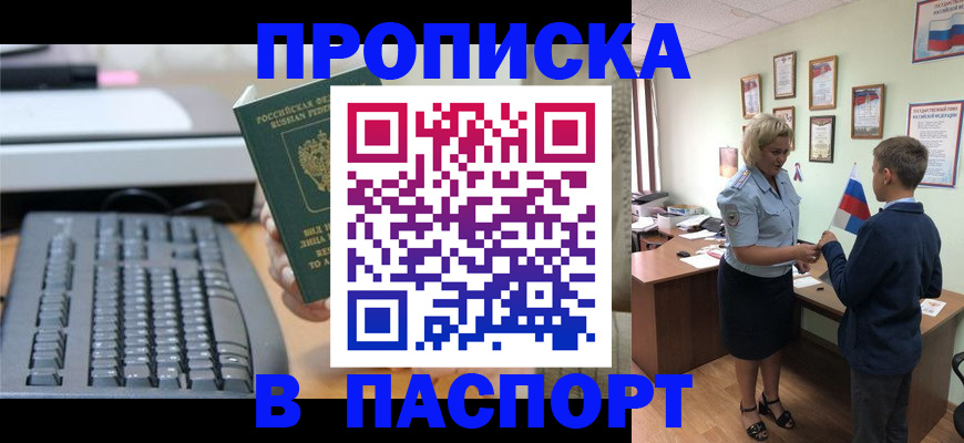 временная регистрация госуслуги в Гороховце