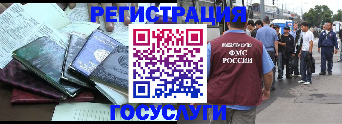 регистрация для дет. сада в Гороховце