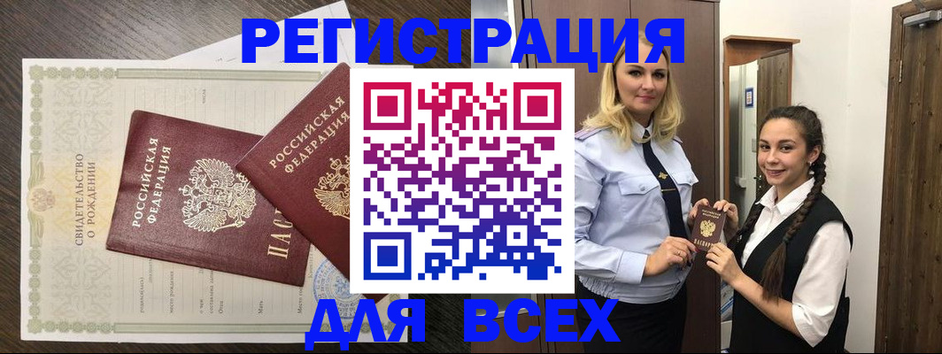 найти адрес прописки в Гороховце